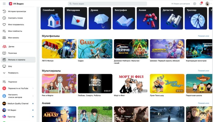 VK Видео обновил дизайн и навигацию витрины «Фильмы и сериалы»