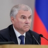 Володин направил в комитет Госдумы законопроект о доступе Минобороны к данным ЗАГС
