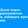 Полицейские нашли несовершеннолетних девушек, избивших мужчину в Маркова
