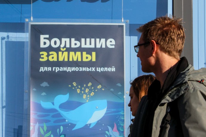 Россияне стали чаще жаловаться в ЦБ на банки и микрофинансовые организации