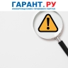 Ростехнадзор обновил список частых нарушений обязательных требований