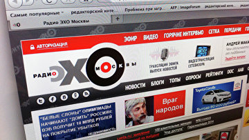 ЗАО "Эхо Москвы" подало заявление в суд о признании себя банкротом ЗАО "Эхо Москвы" подало заявление в суд о признании себя банкротом