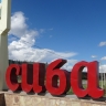 Город Башкирии получил особый статус