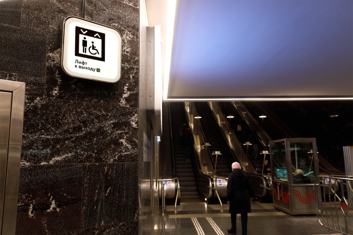 В Московском метрополитене модернизировали навигационные указатели, ведущие к лифтам В Московском метрополитене модернизировали навигационные указатели, ведущие к лифтам