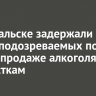 В Байкальске задержали двоих подозреваемых по делу о продаже алкоголя подросткам