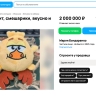 Бракованных «Смешариков» продают на Авито за миллионы