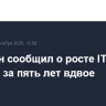 Собянин сообщил о росте IT-отрасли Москвы за пять лет вдвое