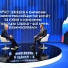 Собянин: Москва сохраняет инвестиционное лидерство и запускает новые проекты