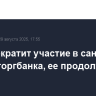 ТКБ прекратит участие в санации Инвестторгбанка, ее продолжит АСВ