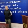 В Приамурье лишили российского гражданства мигранта из Средней Азии