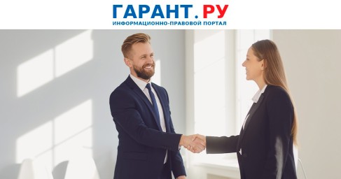 Минтруд России разъяснил права и обязанности работодателя и работников по ТК РФ