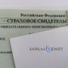 Улан-удэнка перевела мошенникам 100 тысяч из-за «просроченного» СНИЛС