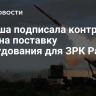 Польша подписала контракт с США на поставку оборудования для ЗРК Patriot