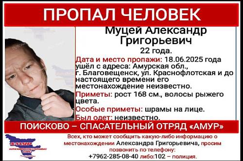 Мужчину со шрамами на лице разыскивают в Благовещенске