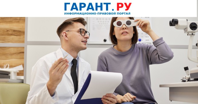 Порядок оказания офтальмологической медпомощи взрослым изменится с февраля