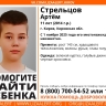 В Кирове пропал 11-летний мальчик