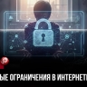 Пока спорят о запретах для детей, самая уязвимая группа в интернете оказалась совсем другой