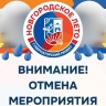 Непогода внесла коррективы в программу «Новгородского лета»