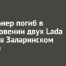 Пенсионер погиб в столкновении двух Lada Largus в Заларинском районе