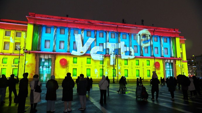 Больше 100 тысяч человек насладились световым шоу на Дворцовой площади Больше 100 тысяч человек насладились световым шоу на Дворцовой площади