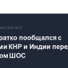 Путин кратко пообщался с лидерами КНР и Индии перед саммитом ШОС