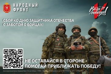 В Тульской области начался сбор помощи военнослужащим ко Дню защитника Отечества