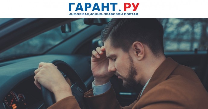 Уклоняющихся от возмещения вреда виновников ДТП хотят лишать водительских прав