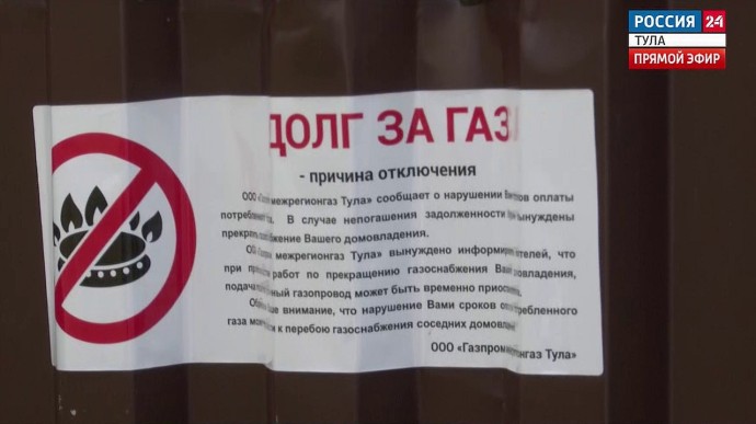 Жители Суворовского района задолжали 3 млн рублей за коммуналку