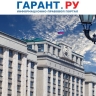 Госдума одобрила арест имущества релокантов за нарушения против интересов РФ