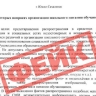 На этот раз о школьных столовых: новый фейк от минобра распространяют в сахалинских соцсетях