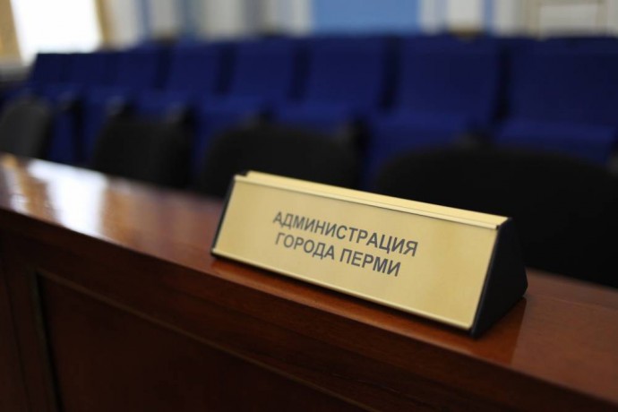 ​В администрации Перми назначили нового главу департамента ЖКХ