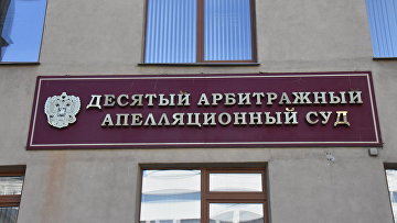Фирма Бакальчука обжаловала взыскание в пользу Wildberries 713 млн руб