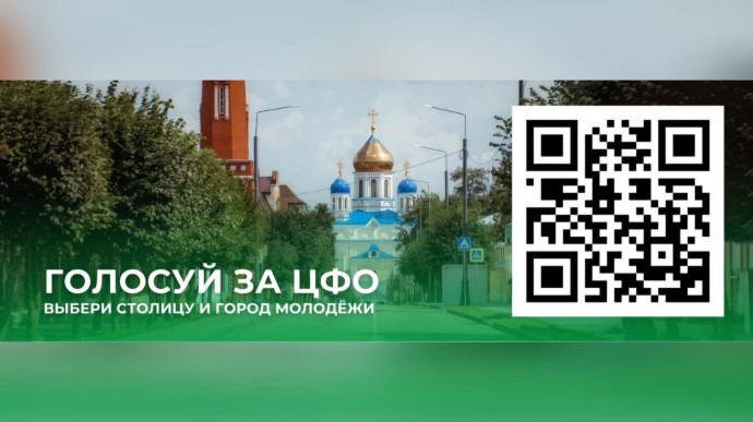 Ярославцы выбирают Молодежную столицу и Город молодежи