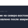 Движение на северо-востоке МКАД восстановлено после аварии