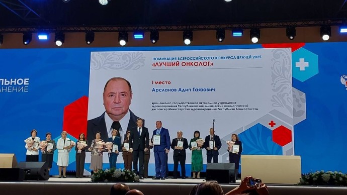 В Москве вручили награды лучшим врачам Башкирии 