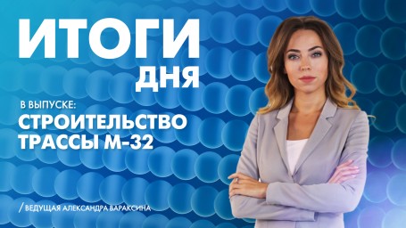 Новости Петербурга: Итоги дня