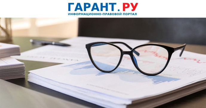 Минфин России обновил перечень увязок подразделов с КВР для регионов