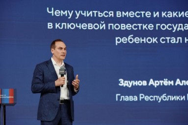 Глава Мордовии выступил перед молодыми семьями на Всероссийском молодежном форуме