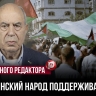 Палестинцы заговорили о переменах — арабский мир может вспыхнуть в любой момент