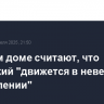 В Белом доме считают, что Зеленский "движется в неверном направлении"
