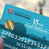 В Северной столице начали выпускать ЕКП в дизайне телеканала «Санкт-Петербург»