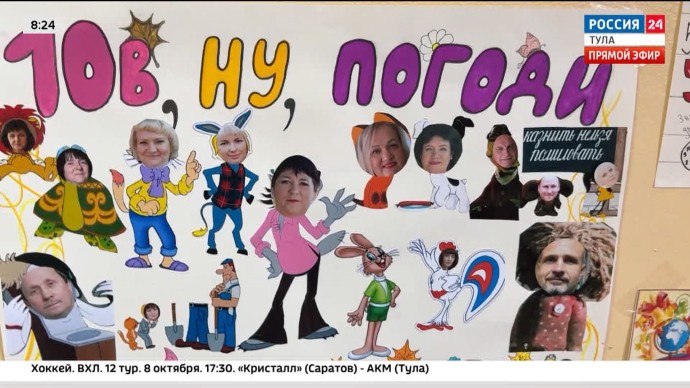 На одной волне с детьми: 35 лет тульской гимназии №1 На одной волне с детьми: 35 лет тульской гимназии №1