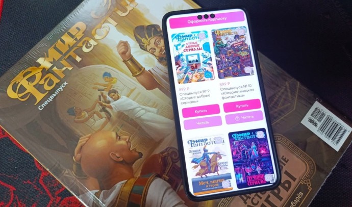 «Мир Фантастики» запускает мобильное приложение! «Мир Фантастики» запускает мобильное приложение!