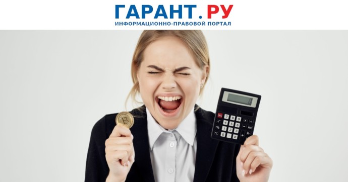 В Госдуму поступил законопроект о налогообложении операций с цифровой валютой