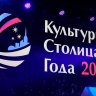 Липецк дебютировал на всероссийском конкурсе «Культурная столица 2027»