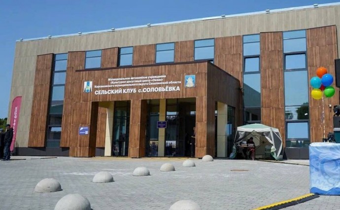 В сахалинском селе Соловьёвка открыли современный культурный центр