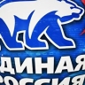 Сторонники ЕР направили более 500 тыс предложений в Народную программу