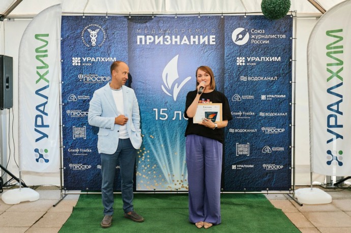 «Уралхим» поддержал проведение медиапремии «Признание» в Кировской области