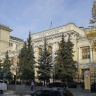 Центробанк продлил ограничения на перевод средств за рубеж для нерезидентов