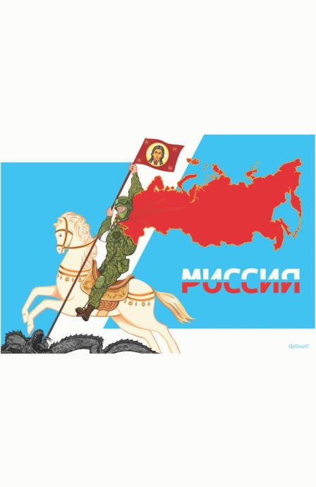 Продолжается прием работ на Всероссийский конкурс плакатного искусства «Время смыслов»